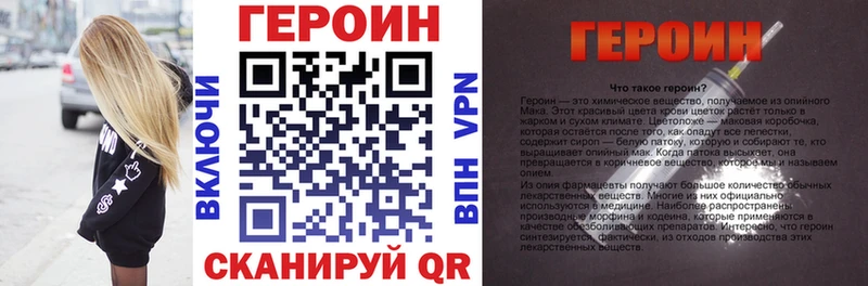 Героин хмурый  купить наркоту  Навашино 