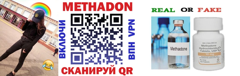 МЕТАДОН methadone  Навашино 